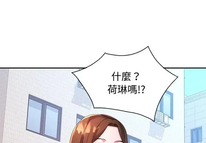 漫画《特别课程》第19话第65张图
