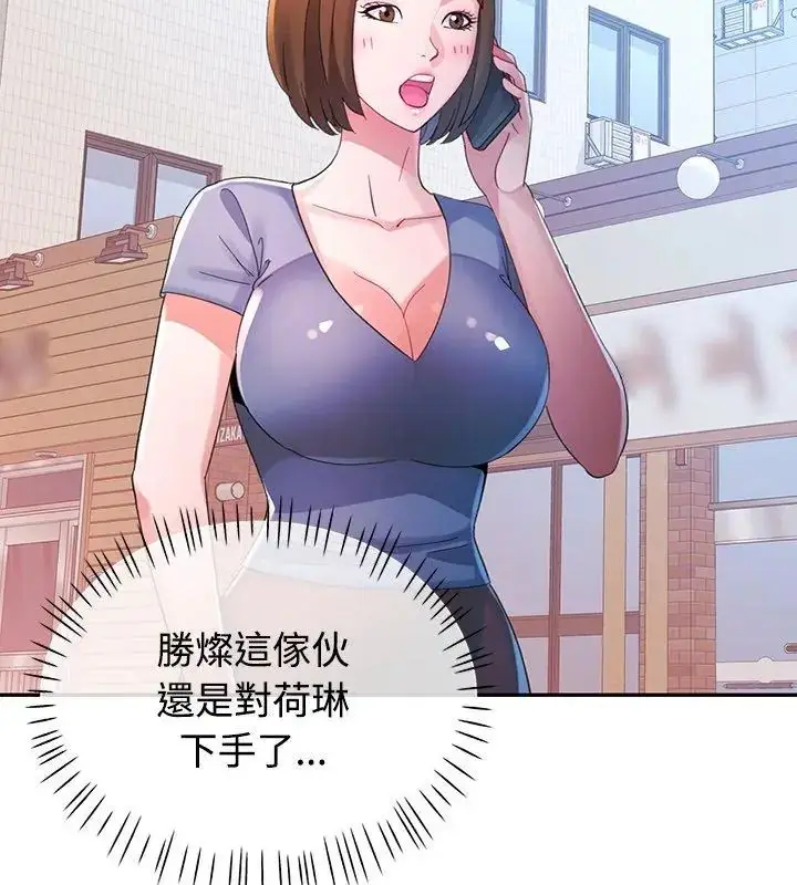 漫画《特别课程》第19话第66张图