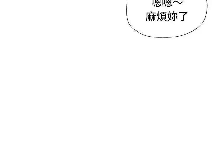 漫画《特别课程》第19话第68张图