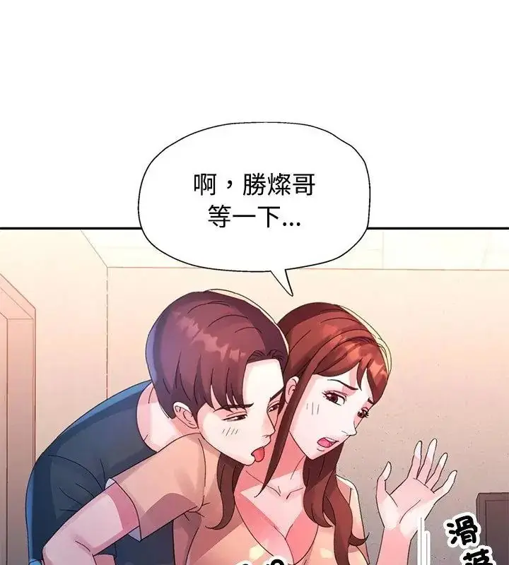 漫画《特别课程》第19话第7张图