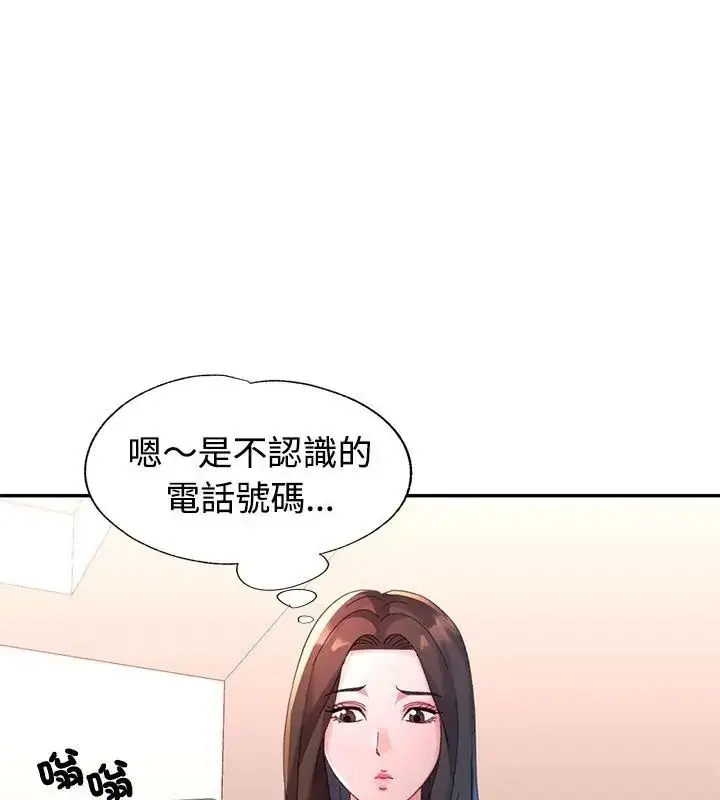 漫画《特别课程》第19话第70张图