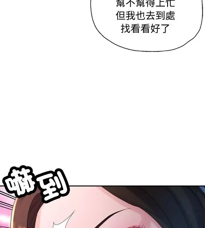 漫画《特别课程》第19话第72张图