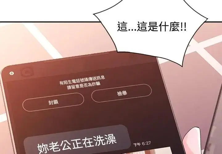 漫画《特别课程》第19话第74张图
