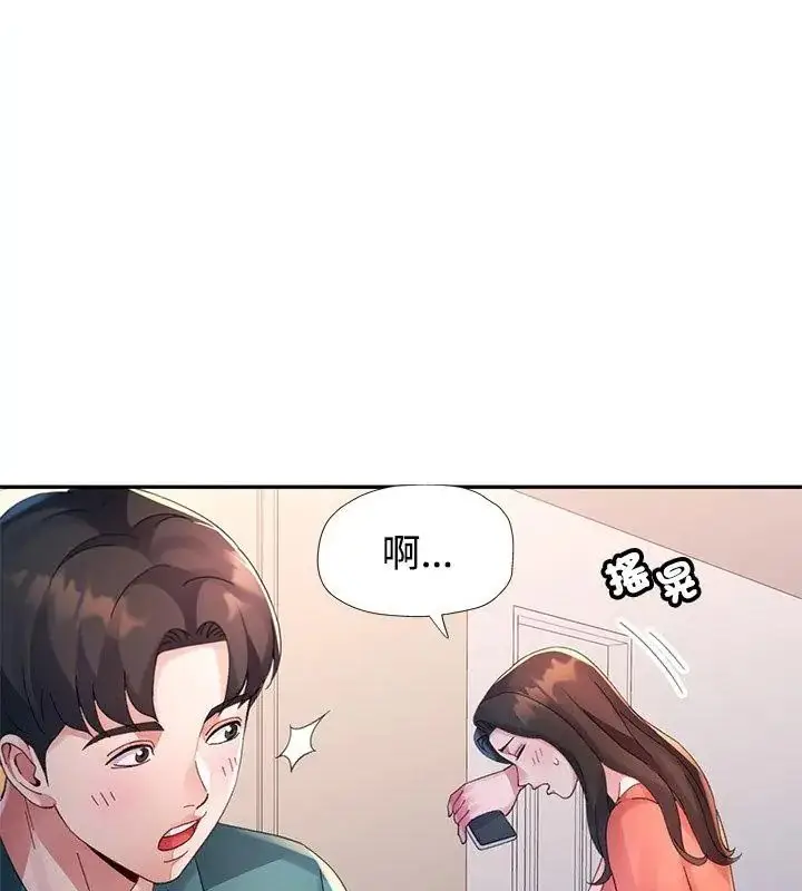 漫画《特别课程》第19话第76张图