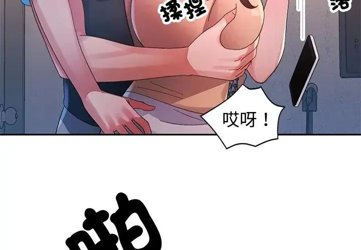 漫画《特别课程》第19话第8张图