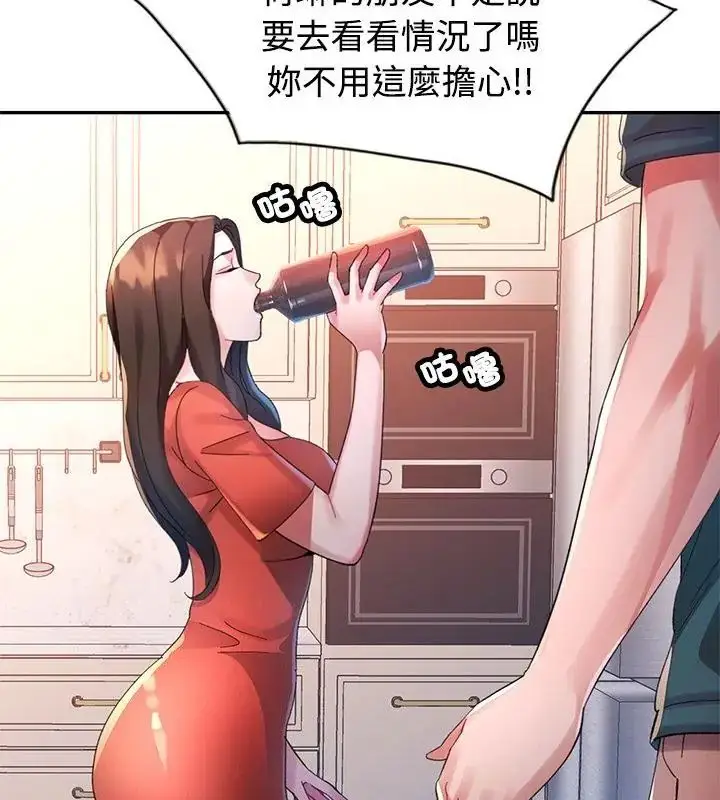 漫画《特别课程》第19话第82张图