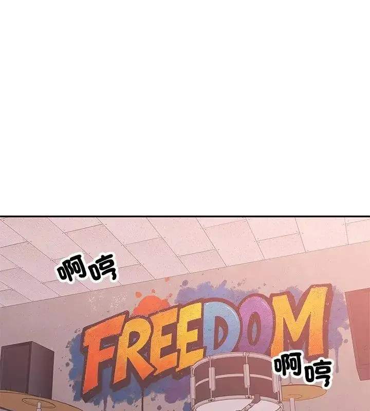 漫画《特别课程》第19话第84张图