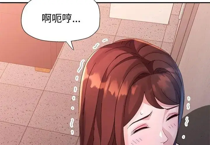 漫画《特别课程》第19话第86张图