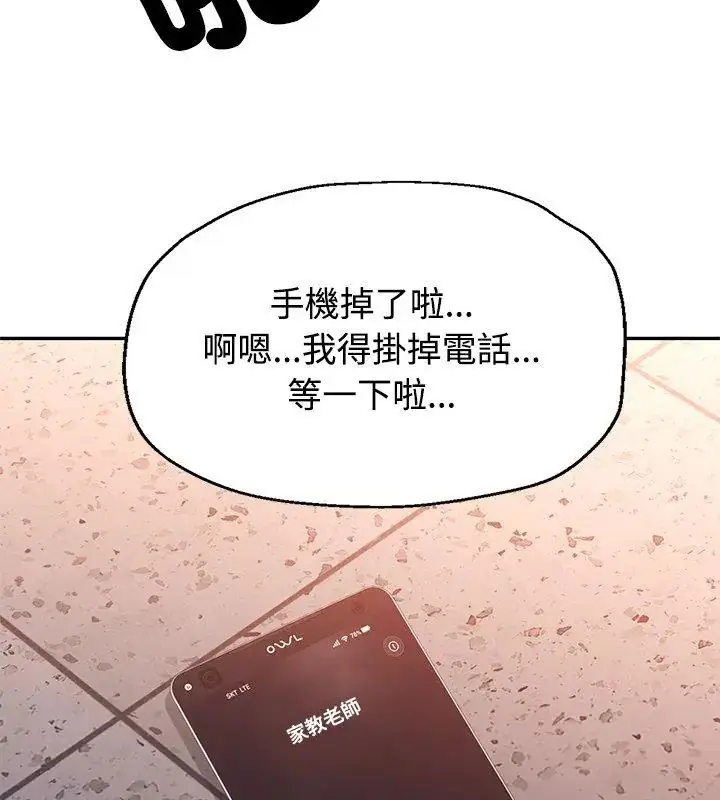 漫画《特别课程》第19话第9张图
