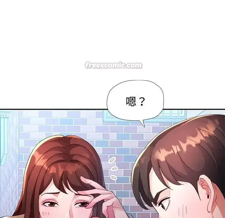 漫画《特别课程》第20话第105张图