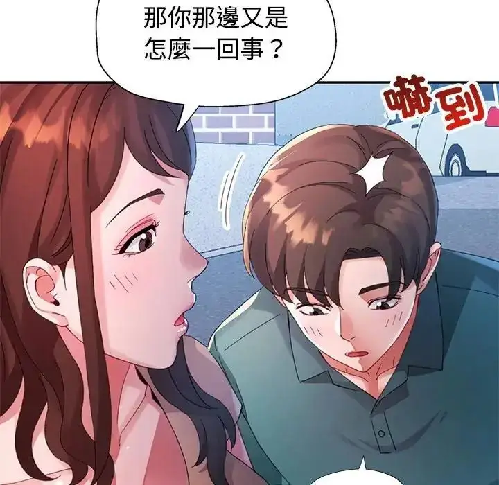 漫画《特别课程》第20话第112张图