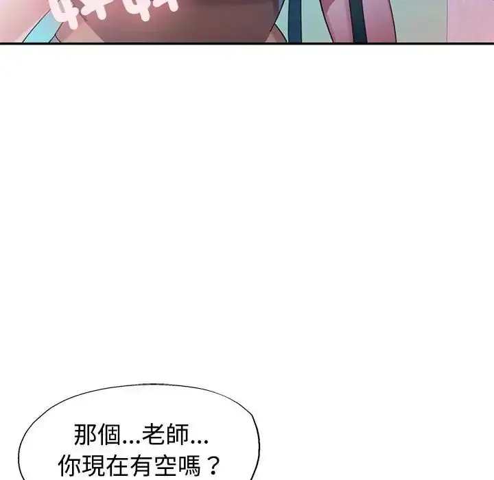 漫画《特别课程》第20话第117张图