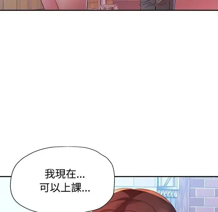 漫画《特别课程》第20话第119张图