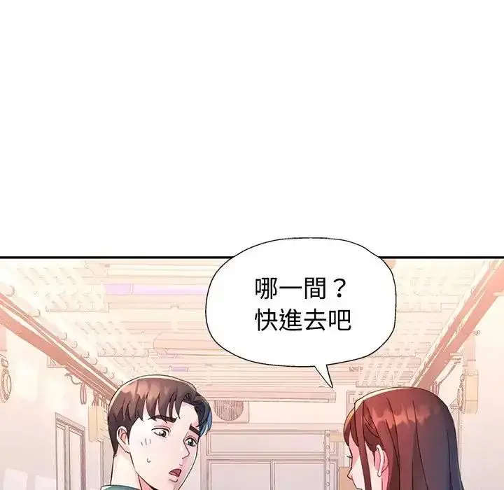漫画《特别课程》第20话第127张图