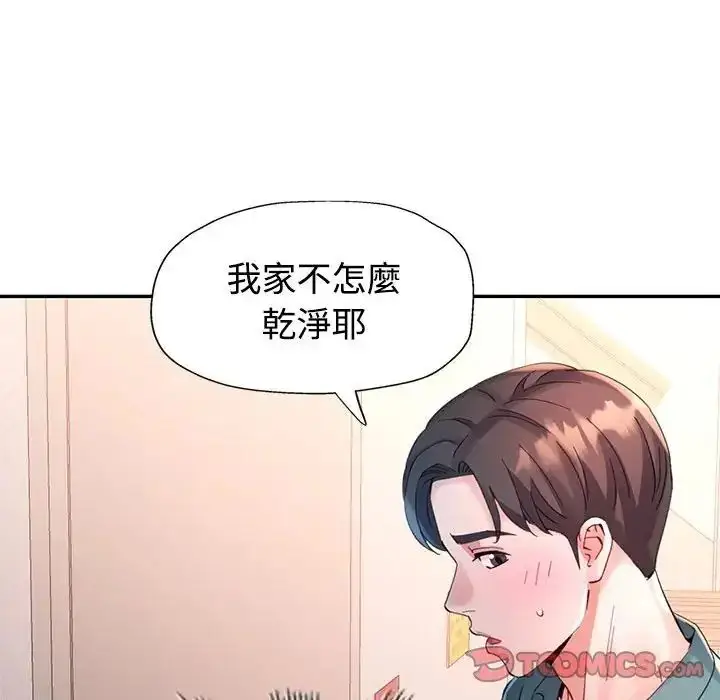 漫画《特别课程》第20话第129张图
