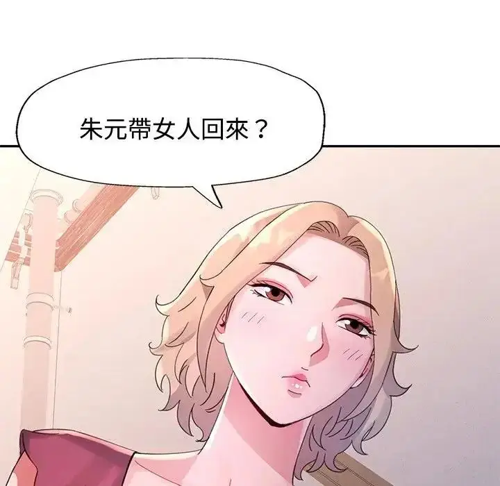 漫画《特别课程》第20话第136张图