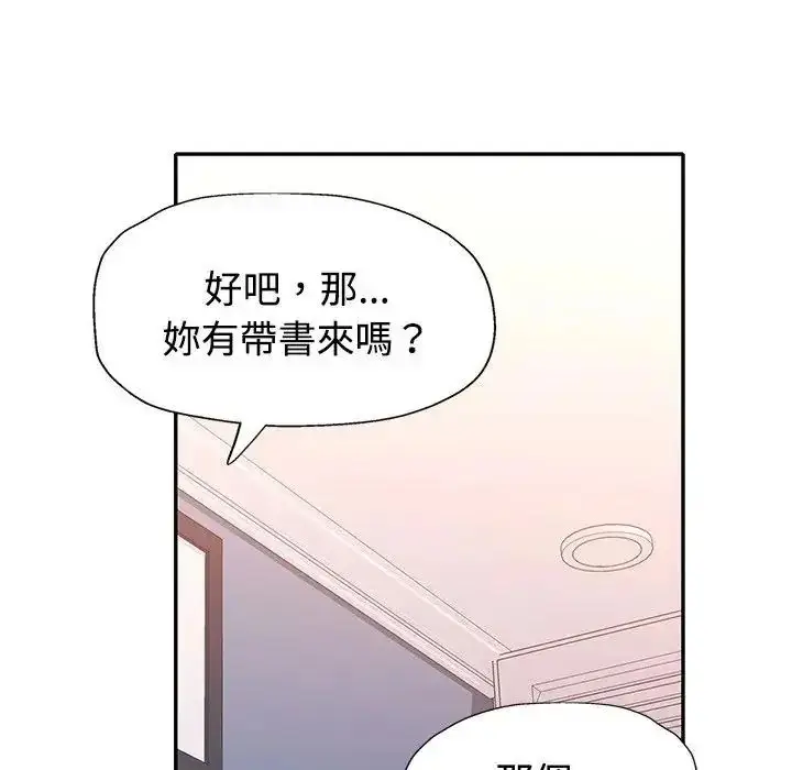 漫画《特别课程》第20话第139张图