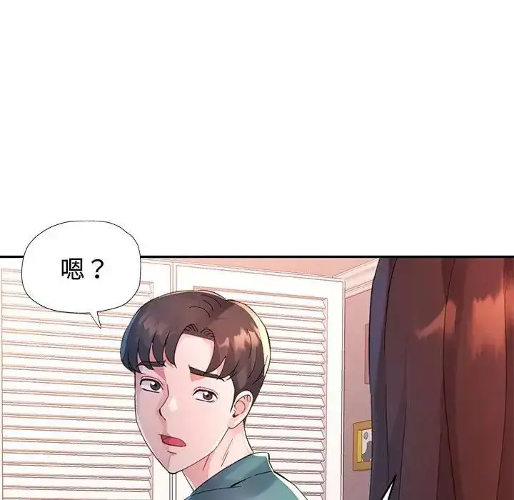 漫画《特别课程》第20话第141张图