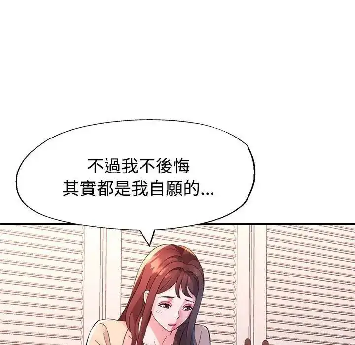 漫画《特别课程》第20话第143张图