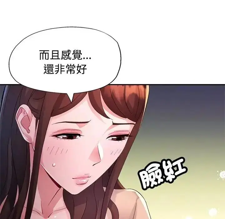 漫画《特别课程》第20话第146张图