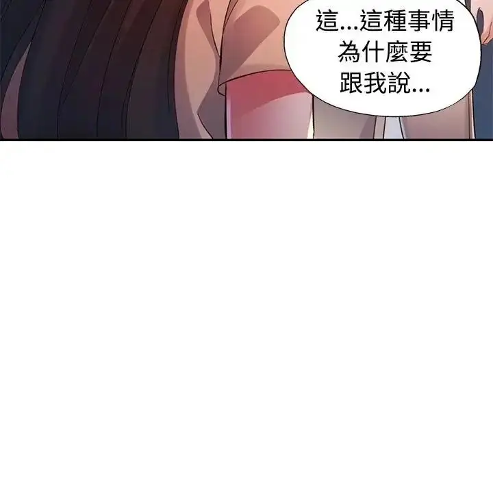 漫画《特别课程》第20话第149张图