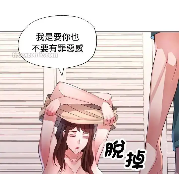 漫画《特别课程》第20话第150张图
