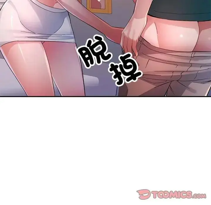 漫画《特别课程》第20话第156张图