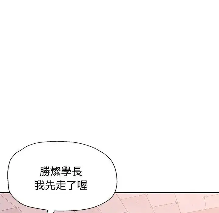 漫画《特别课程》第20话第16张图