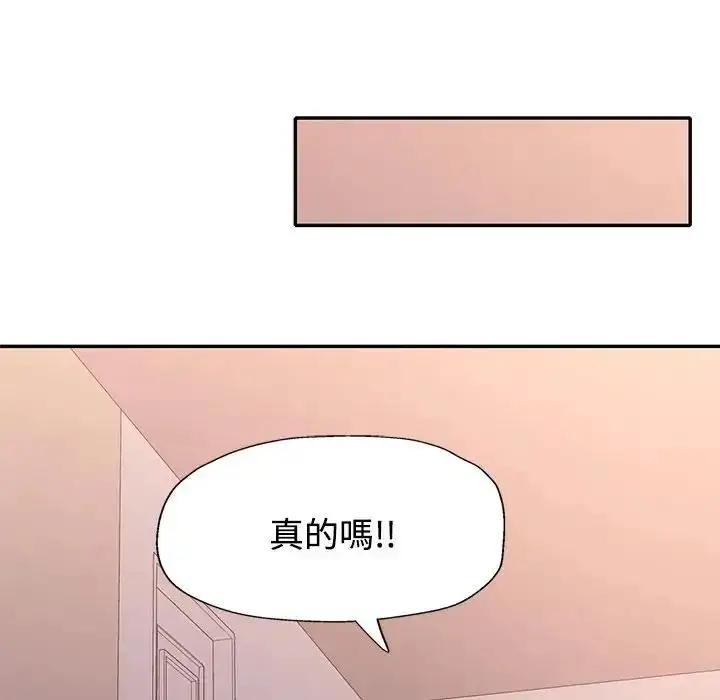 漫画《特别课程》第20话第28张图