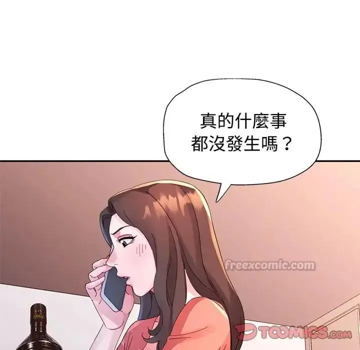 漫画《特别课程》第20话第30张图