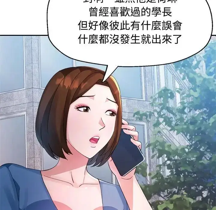 漫画《特别课程》第20话第33张图