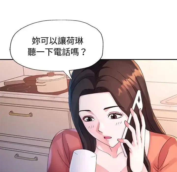 漫画《特别课程》第20话第35张图