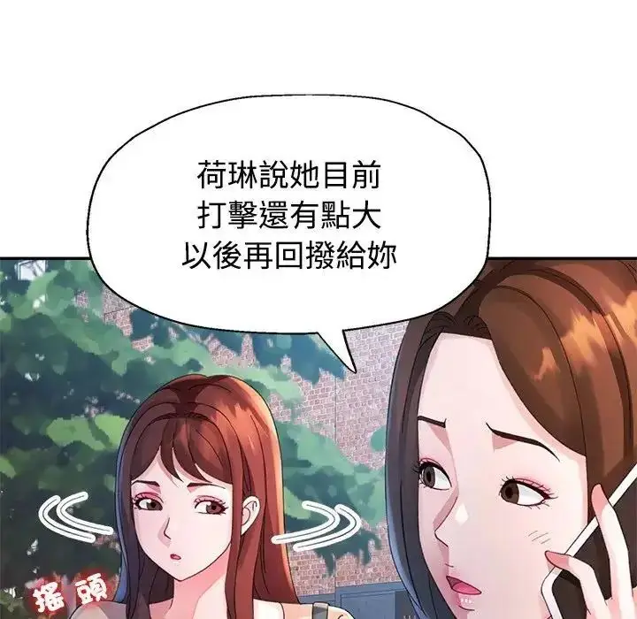 漫画《特别课程》第20话第37张图