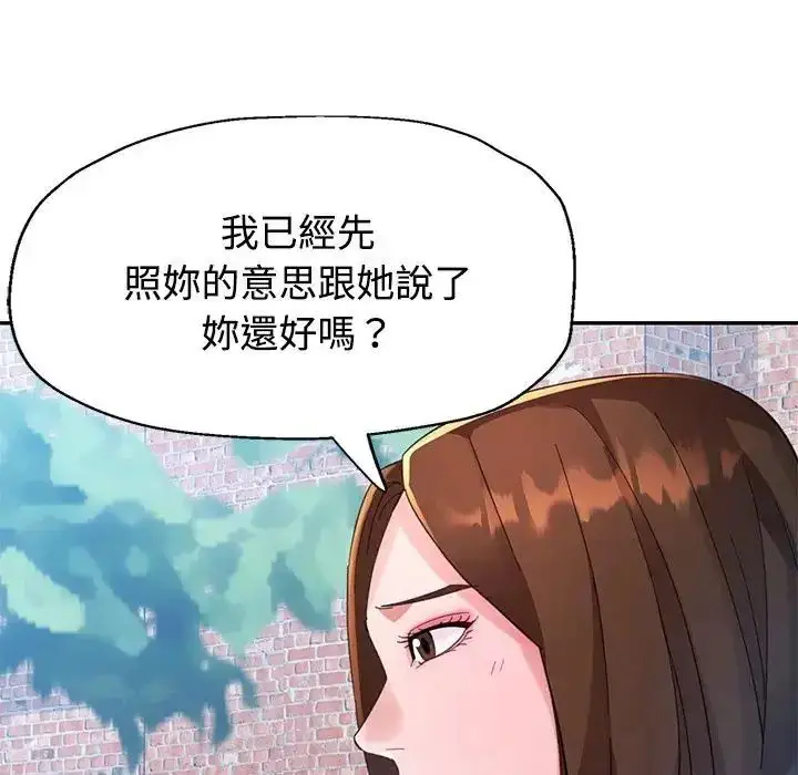 漫画《特别课程》第20话第41张图