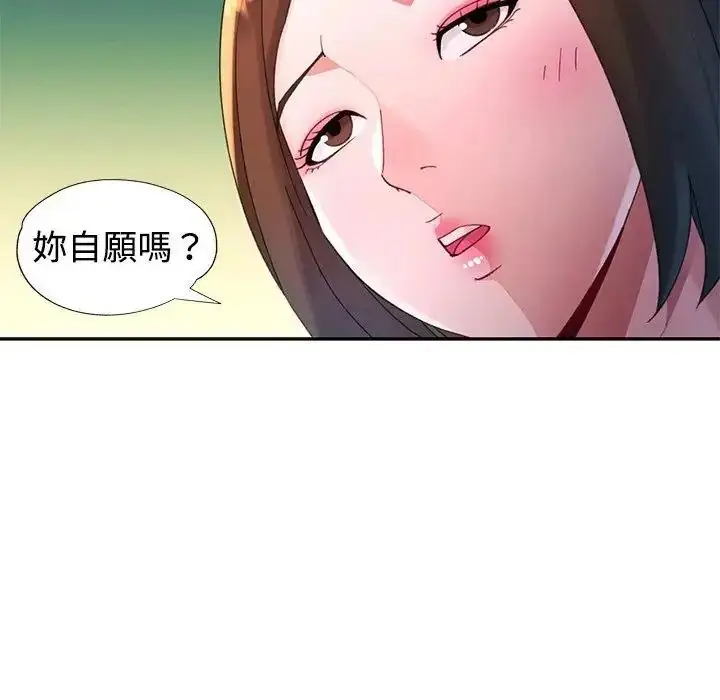 漫画《特别课程》第20话第46张图