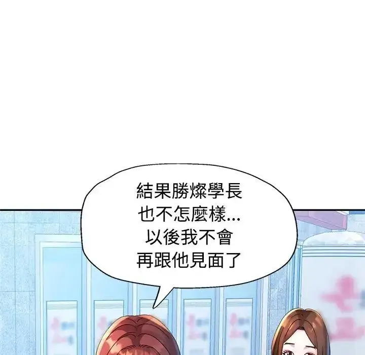 漫画《特别课程》第20话第49张图