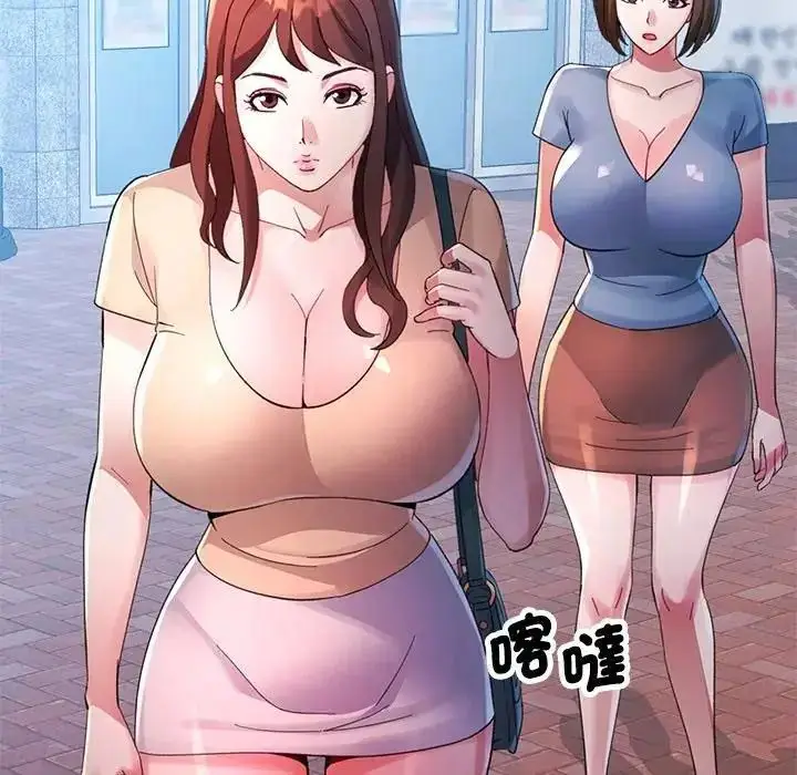漫画《特别课程》第20话第50张图