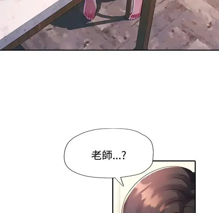 漫画《特别课程》第20话第58张图