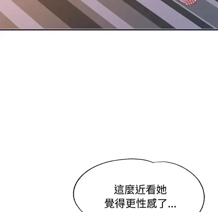 漫画《特别课程》第20话第67张图