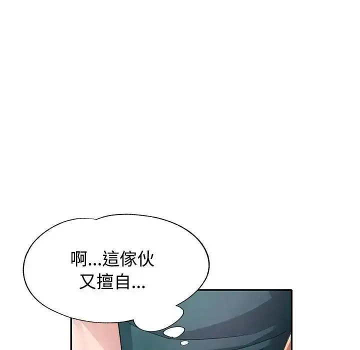 漫画《特别课程》第20话第71张图
