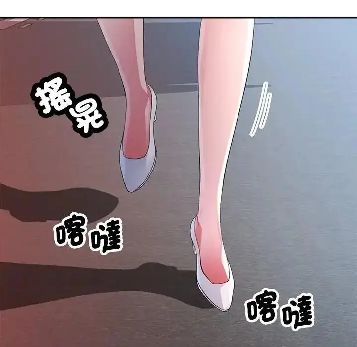 漫画《特别课程》第20话第77张图