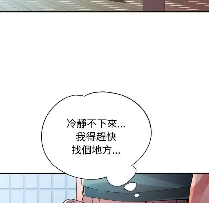 漫画《特别课程》第20话第92张图