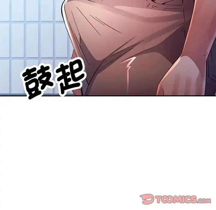 漫画《特别课程》第20话第93张图