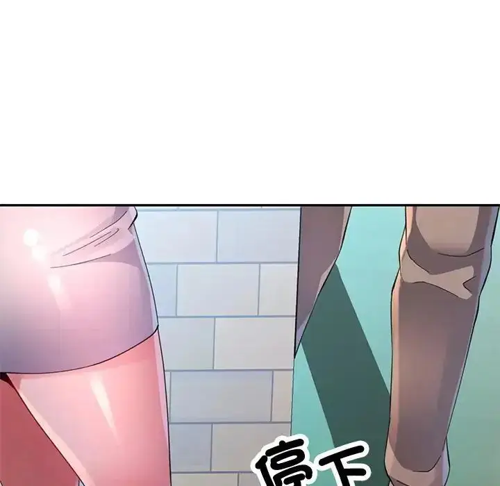 漫画《特别课程》第20话第94张图