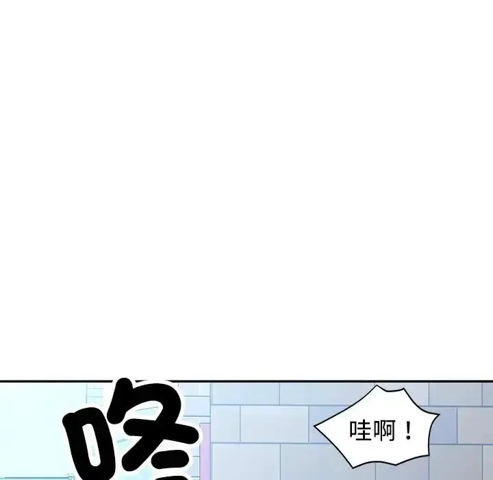 漫画《特别课程》第20话第96张图