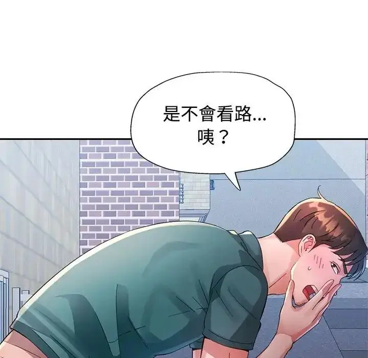 漫画《特别课程》第20话第99张图