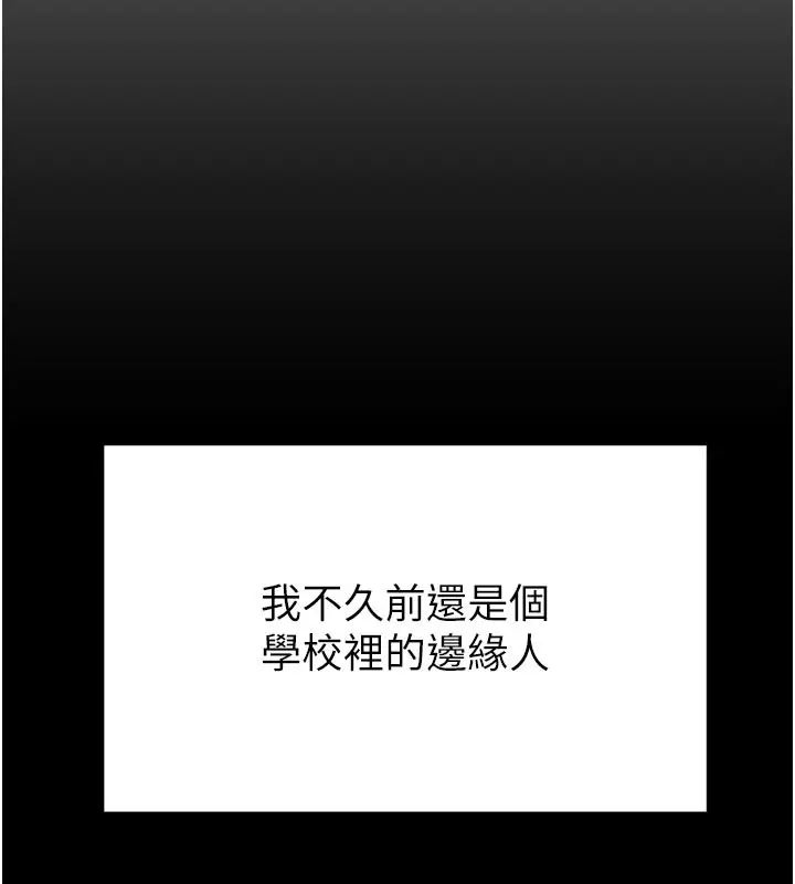 漫画《催眠偷心计》第1话第1张图