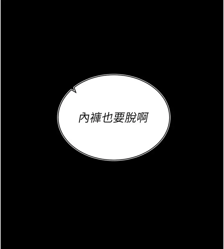 漫画《催眠偷心计》第1话第13张图