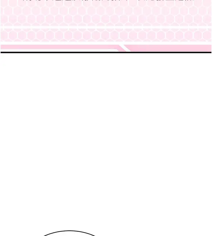 漫画《催眠偷心计》第1话第131张图