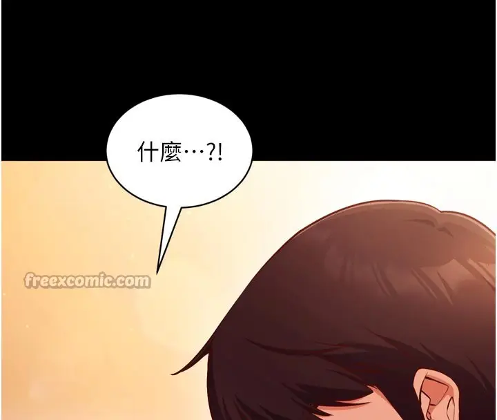 漫画《催眠偷心计》第1话第14张图